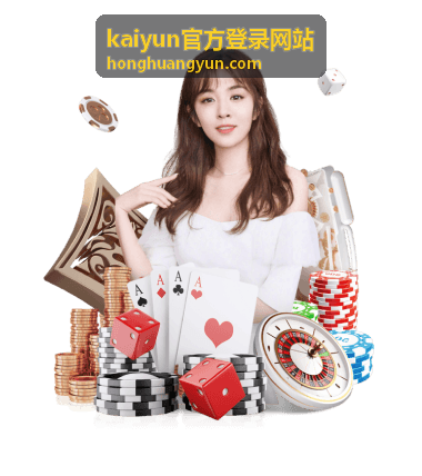 kaiyun官方登录网站登录异常的完整排查流程